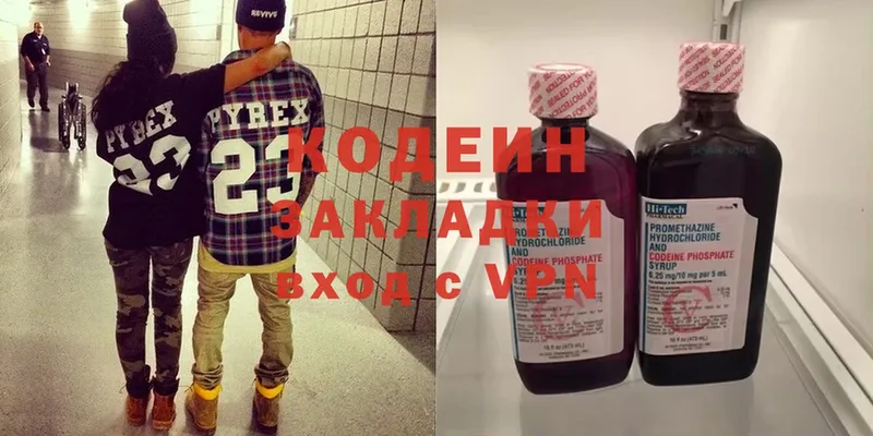 Кодеин Purple Drank  Верхний Тагил 